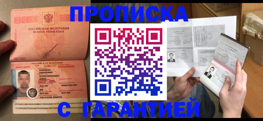 прописка от собственника в ХМАО