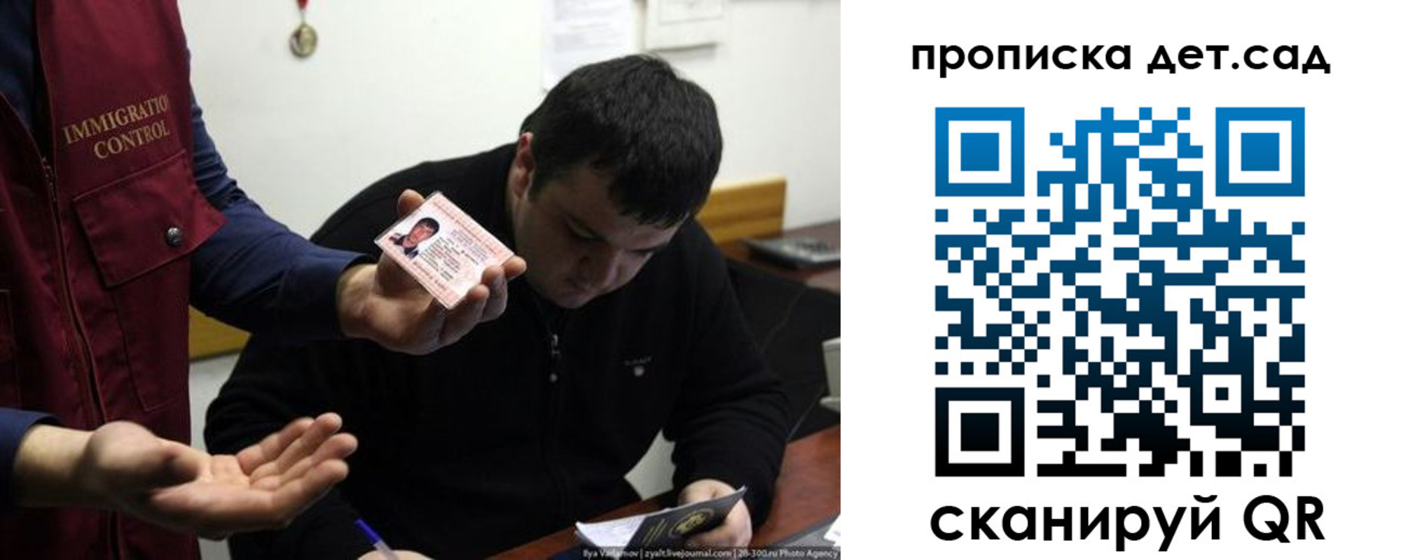 прописка для работы в ХМАО