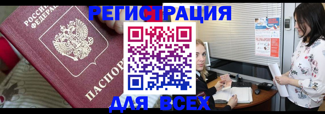 прописка в квартире в ХМАО