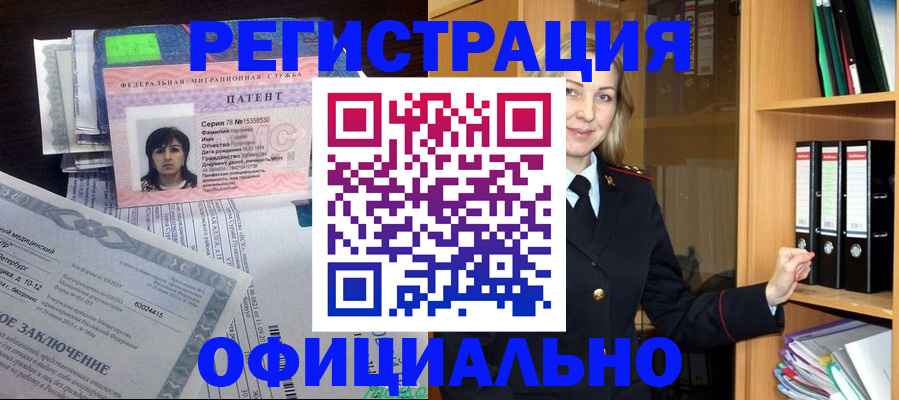 временная регистрация недорого в ХМАО