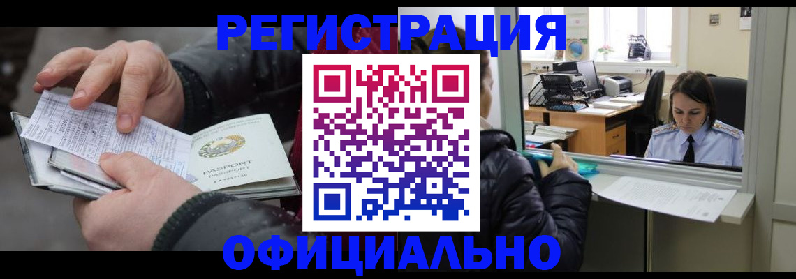 временная регистрация поиск в ХМАО