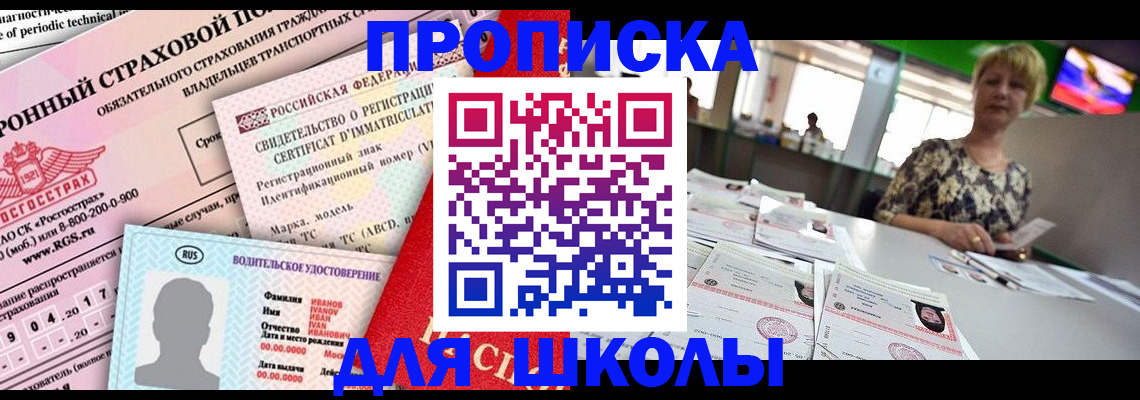 прописка паспорт в ХМАО