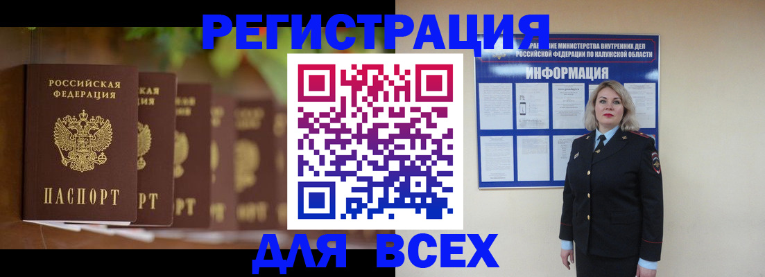 прописка для работы в ХМАО