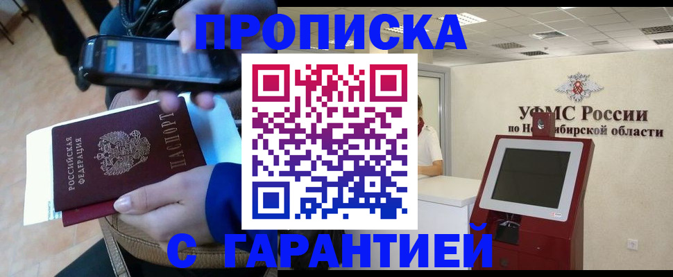 прописка ребенка в ХМАО