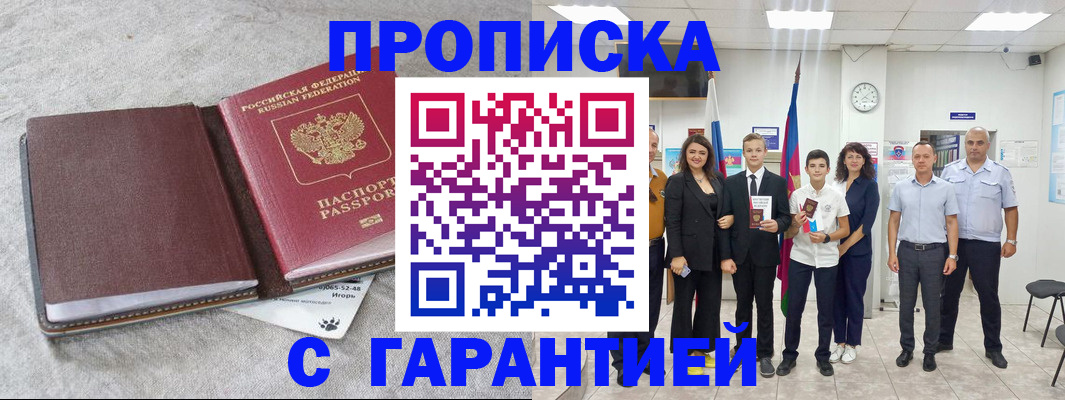 прописка для кредита в ХМАО