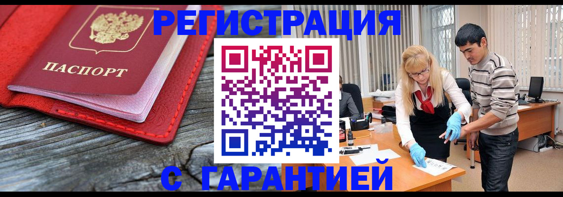 прописка законно в ХМАО