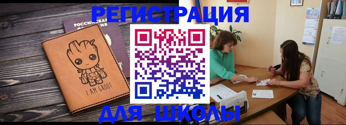 прописка в ХМАО