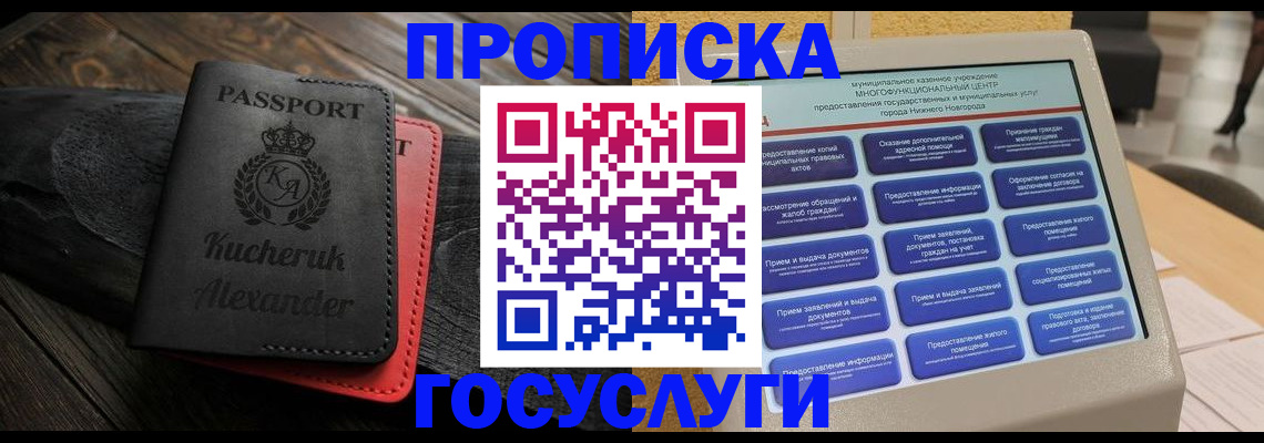 временная регистрация для всех в ХМАО