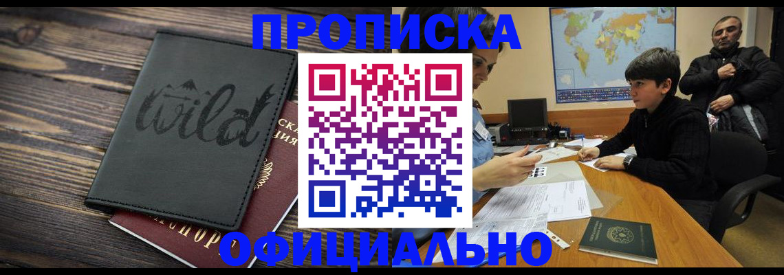 временная регистрация недорого в ХМАО